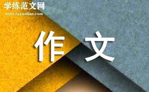 作文遇见600字初一（精选20篇）