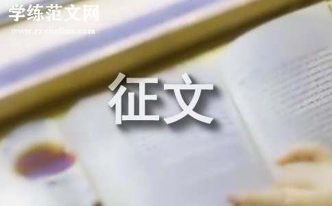 传承长征魂，共筑中国梦征文2000字（精选22篇）