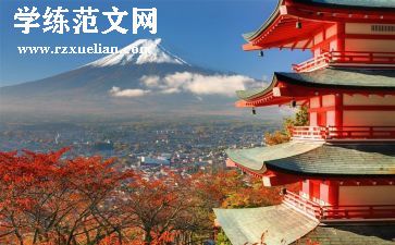 日本留学申请书范文5篇