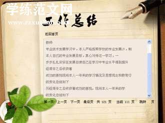 党支部事迹材料8篇