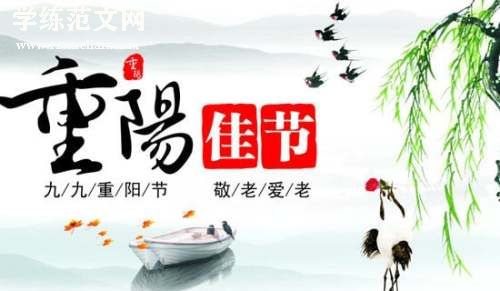 重阳节活动策划方案（推荐）
