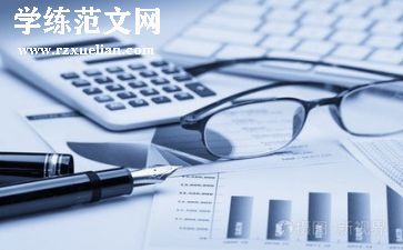 会计股工作总结模板8篇