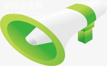 村半年宣传工作总结8篇