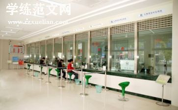 银行会计年度工作总结6篇