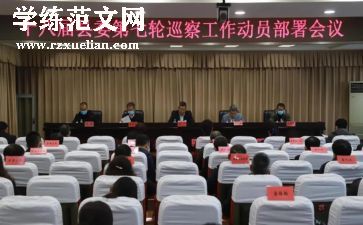 巡察办2024年工作总结通用5篇