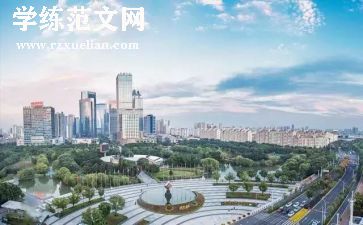 园区年终总结7篇