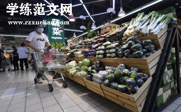 在超市的工作总结优质7篇