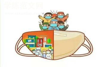 2024年防疫半年工作总结6篇