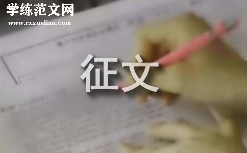 高三关于逐梦路上的征文（精选18篇）