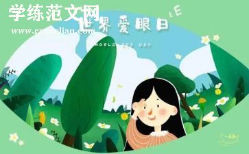 《我眼中的秋天》作文优质8篇