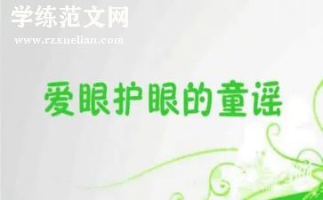 《我眼中的秋天》作文7篇