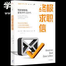 应聘行政助理