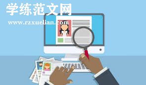 应聘产品经理