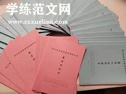 廉洁从业承诺书