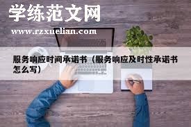公务用车承诺书
