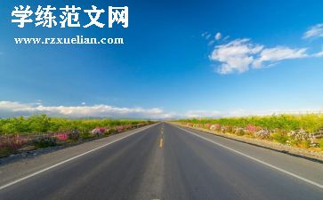 路队演讲稿5篇