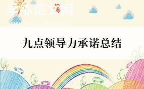 个人工作总结——领导力与团队管理的实践与成长