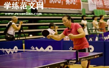 职工乒乓球比赛活动方案7篇