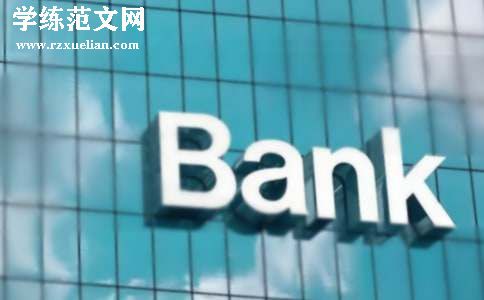 银行个人季度总结[锦集14篇]