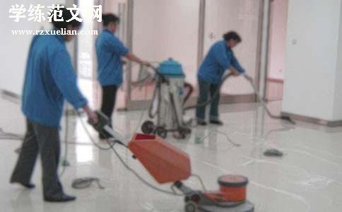 保洁员的半年工作总结集锦[9篇]