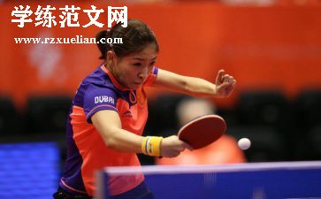 工会乒乓球比赛活动方案7篇