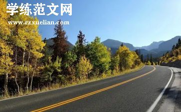 路队演讲稿最新6篇