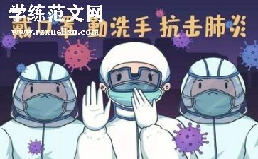 2024年疫情个人主要事迹5篇