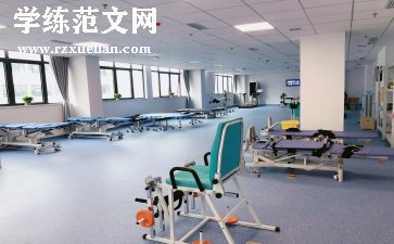 康复专业的自我鉴定5篇