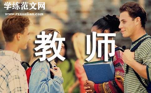 新教师培训个人总结[经典]