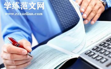 财会专业毕业自我鉴定7篇