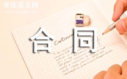 二手房合同2篇【实用】