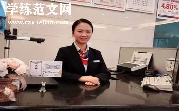 银行柜员的自我鉴定精选5篇