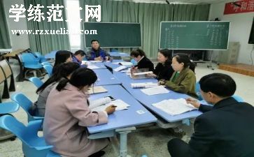 小学教研组教研计划精选5篇