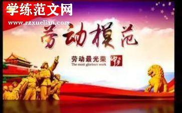 个人先进事迹600字7篇