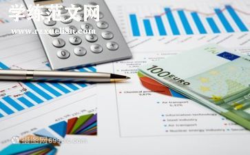 财务专业毕业生自我鉴定5篇