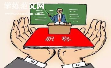 教育督导自查报告7篇