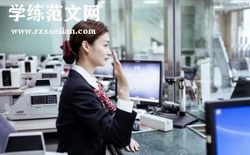 银行柜员试用期自我鉴定5篇