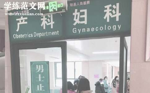 妇产科半年工作总结实用[15篇]