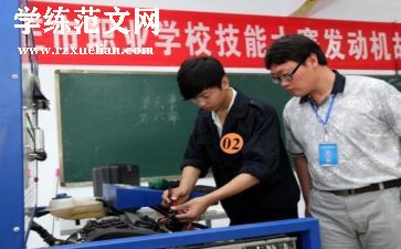 中职生自我鉴定表范文模板5篇