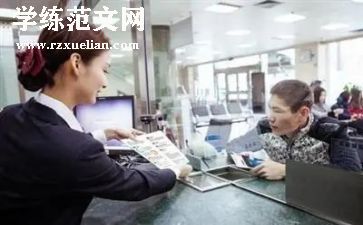 银行柜员的自我鉴定优质8篇