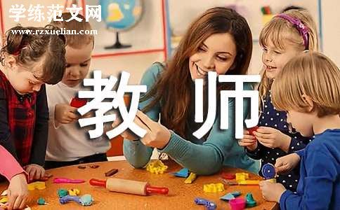 教师值周工作总结[范例15篇]