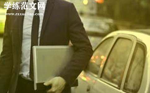 员工个人工作总结