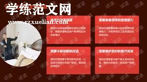 持续创新与市场竞争力:个人工作总结