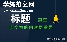 个人总结:自我管理与职业发展