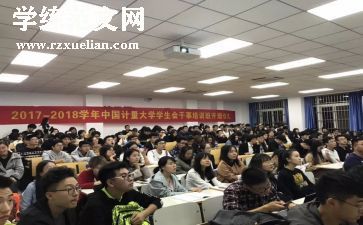 学校会工作总结最新5篇