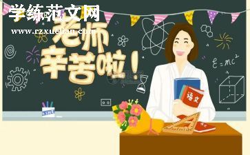 代表在教师节的讲话稿通用6篇