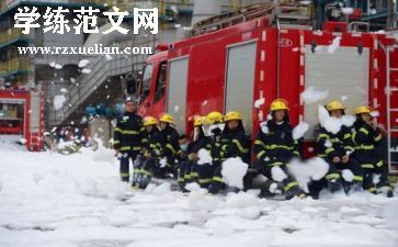 消防安全的演讲稿500字8篇