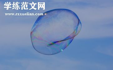 幼儿园教案吹泡泡教案优秀6篇