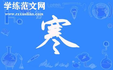 寒假班级活动总结7篇