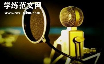 2024广播站工作总结优质6篇